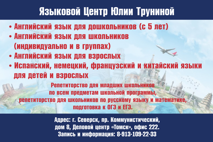 Языковой центр Юлии Труниной Языковой центр Юлии Труниной