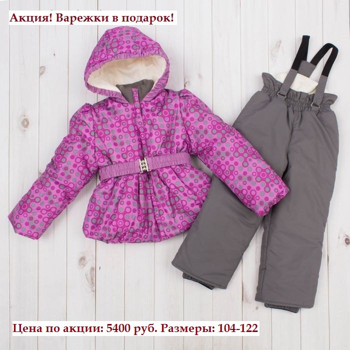 Акция в магазине одежды для детей «Северчада» Акция в магазине одежды для детей «Северчада»