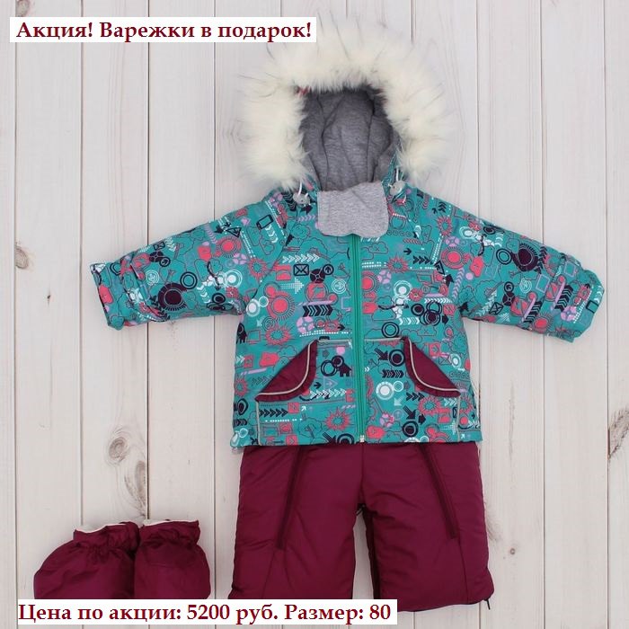 Акция в магазине одежды для детей «Северчада» Акция в магазине одежды для детей «Северчада»