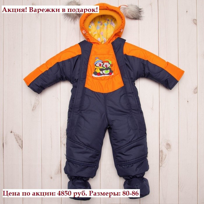 Акция в магазине одежды для детей «Северчада» Акция в магазине одежды для детей «Северчада»
