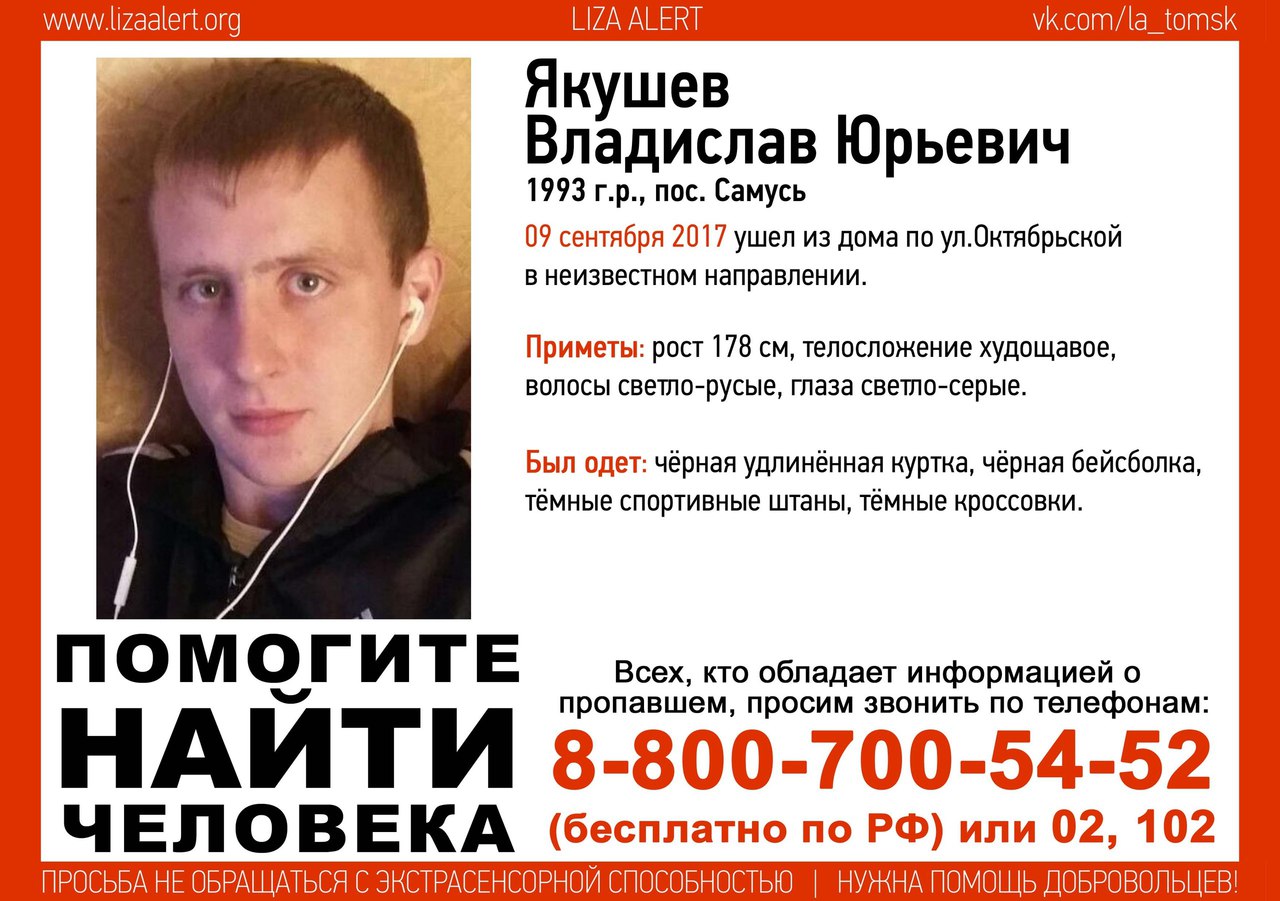Внимание, розыск! Внимание, розыск!