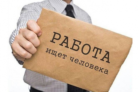 Работодателей города приглашают на ярмарку вакансий Работодателей города приглашают на ярмарку вакансий