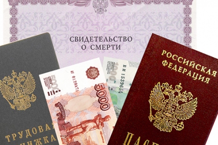 Порядок получения пособия на погребение Порядок получения пособия на погребение