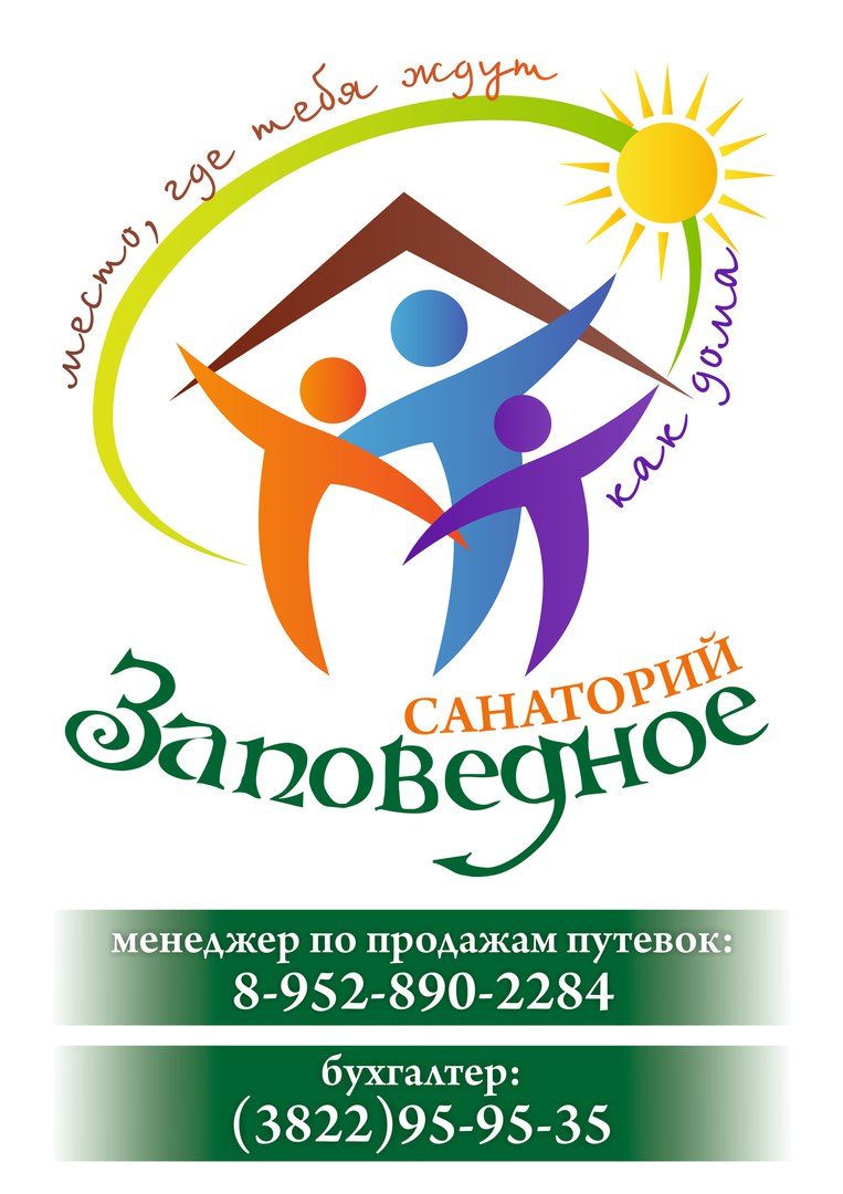 В санаторий требуются врач-физиотерапевт и массажист В санаторий требуются врач-физиотерапевт и массажист