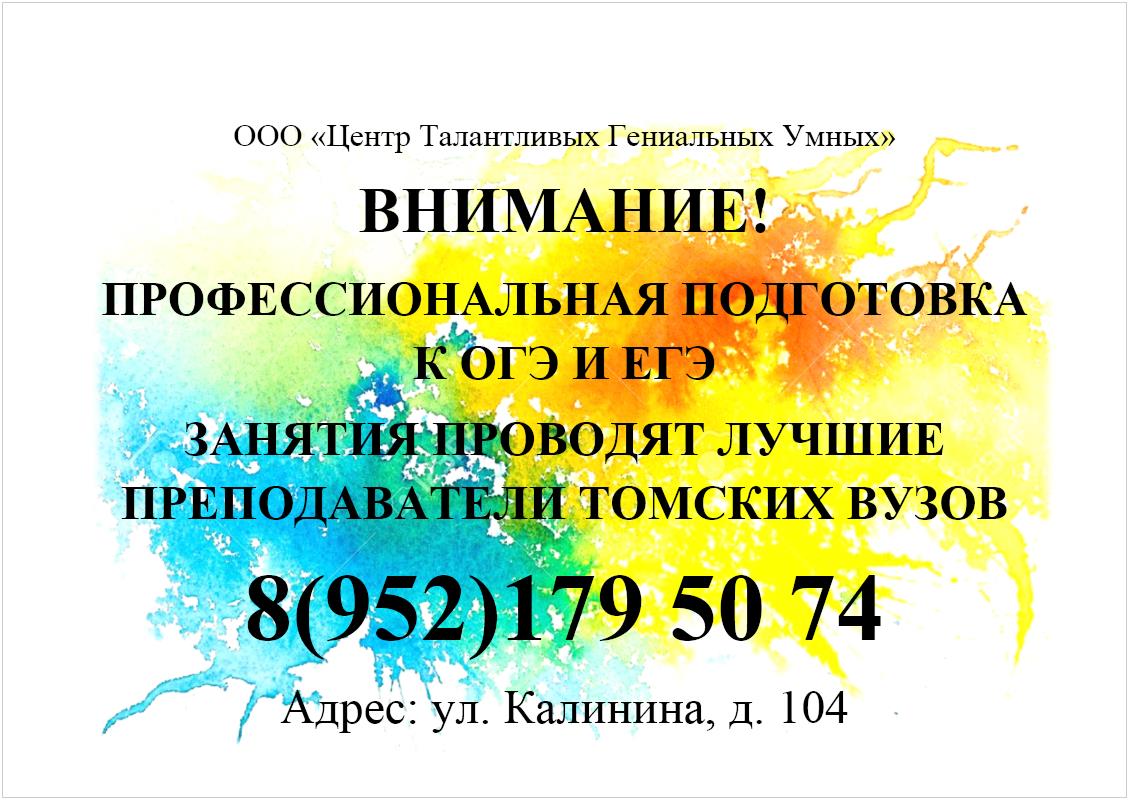 Центр ТГУ продолжает набор в группы Центр ТГУ продолжает набор в группы