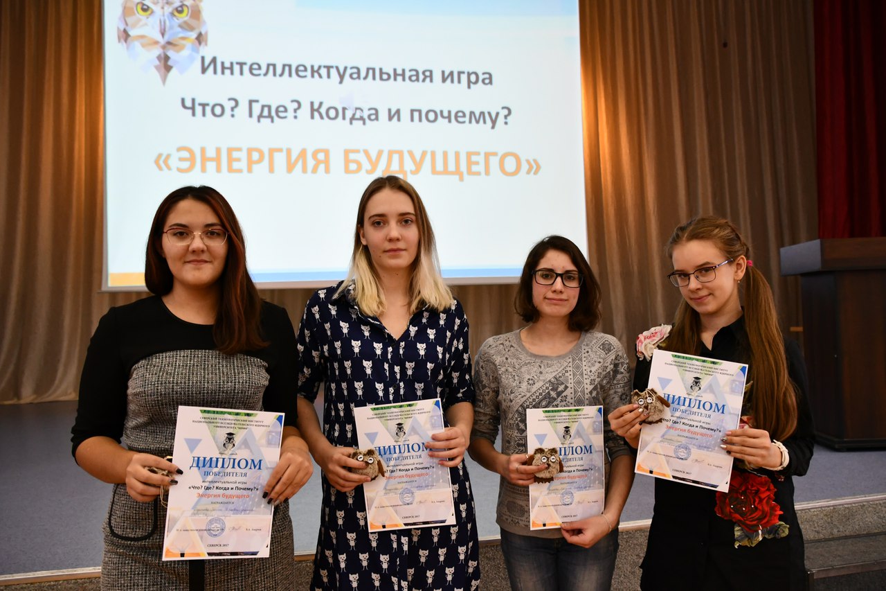Лучшими знатоками стали девушки Северской гимназии Лучшими знатоками стали девушки Северской гимназии
