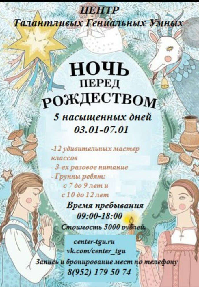 Центр Талантливых Гениальных и Умных продолжает набор на лагерную программу Центр Талантливых Гениальных и Умных продолжает набор на лагерную программу