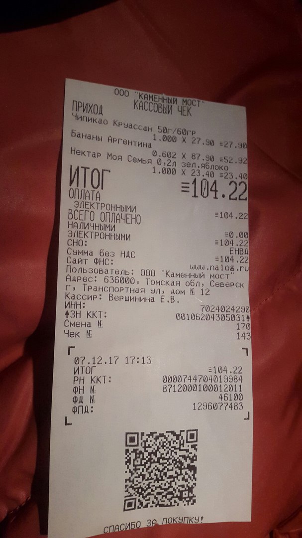 Письмо в редакцию. Осторожно, касса под напряжением! Письмо в редакцию. Осторожно, касса под напряжением!