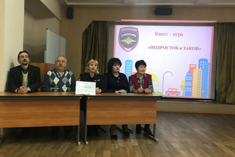 Полицейскими проведен правовой квест-игра «Подросток закон» для студентов промышленного колледжа Полицейскими проведен правовой квест-игра «Подросток закон» для студентов промышленного колледжа