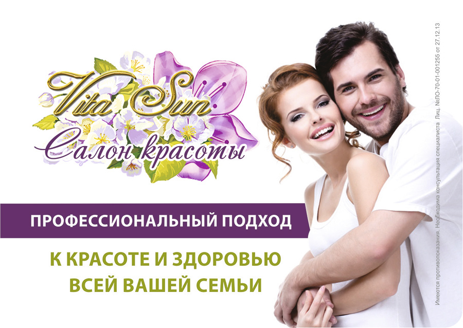 Верьте в чудеса – они непременно случаются! Верьте в чудеса – они непременно случаются!