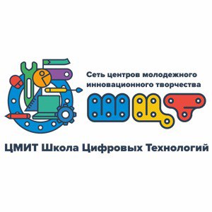 Успейте записаться на мастер-классы, кружки и каникулярные площадки в Школе цифровых технологий Успейте записаться на мастер-классы, кружки и каникулярные площадки в Школе цифровых технологий