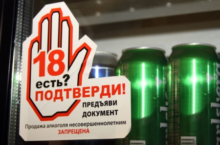 Полиция предупреждает об ответственности за розничную продажу алкогольной продукции несовершеннолетним Полиция предупреждает об ответственности за розничную продажу алкогольной продукции несовершеннолетним