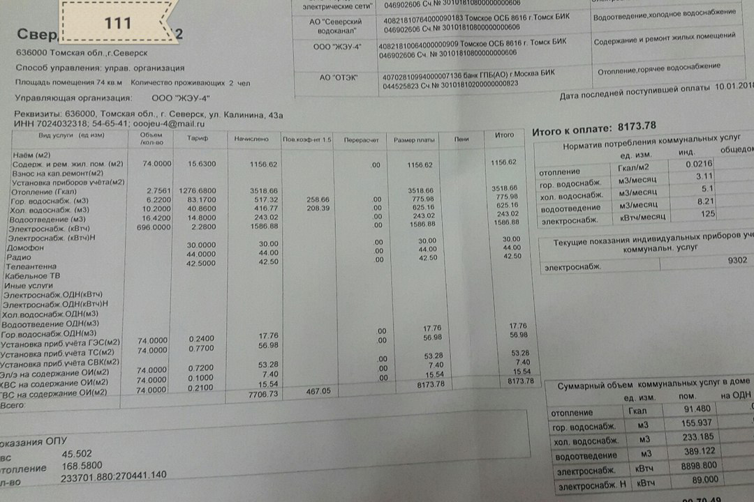 Письмо в редакцию. «Остростоящий» вопрос Письмо в редакцию. «Остростоящий» вопрос