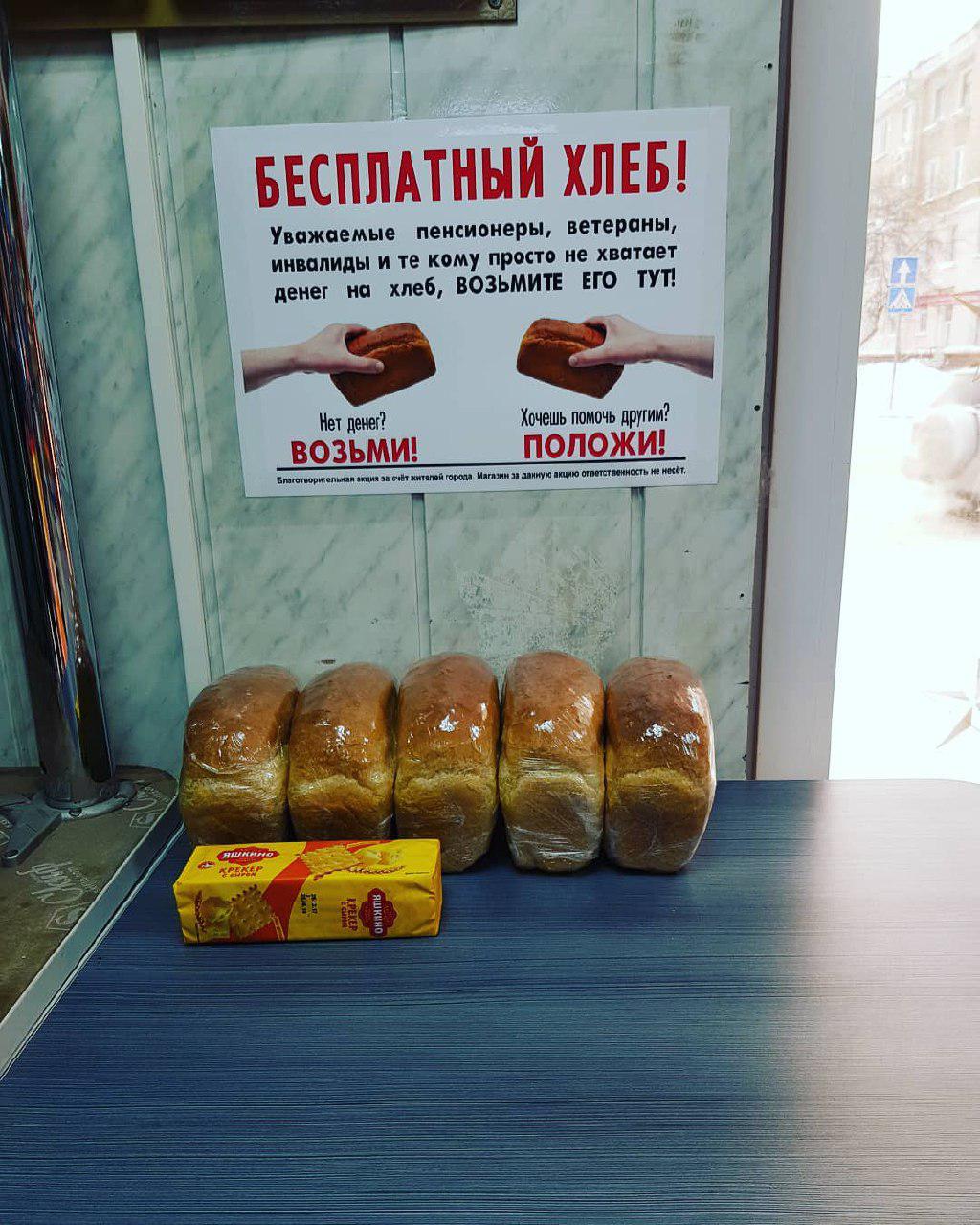 Точки добра появились в Северске Точки добра появились в Северске