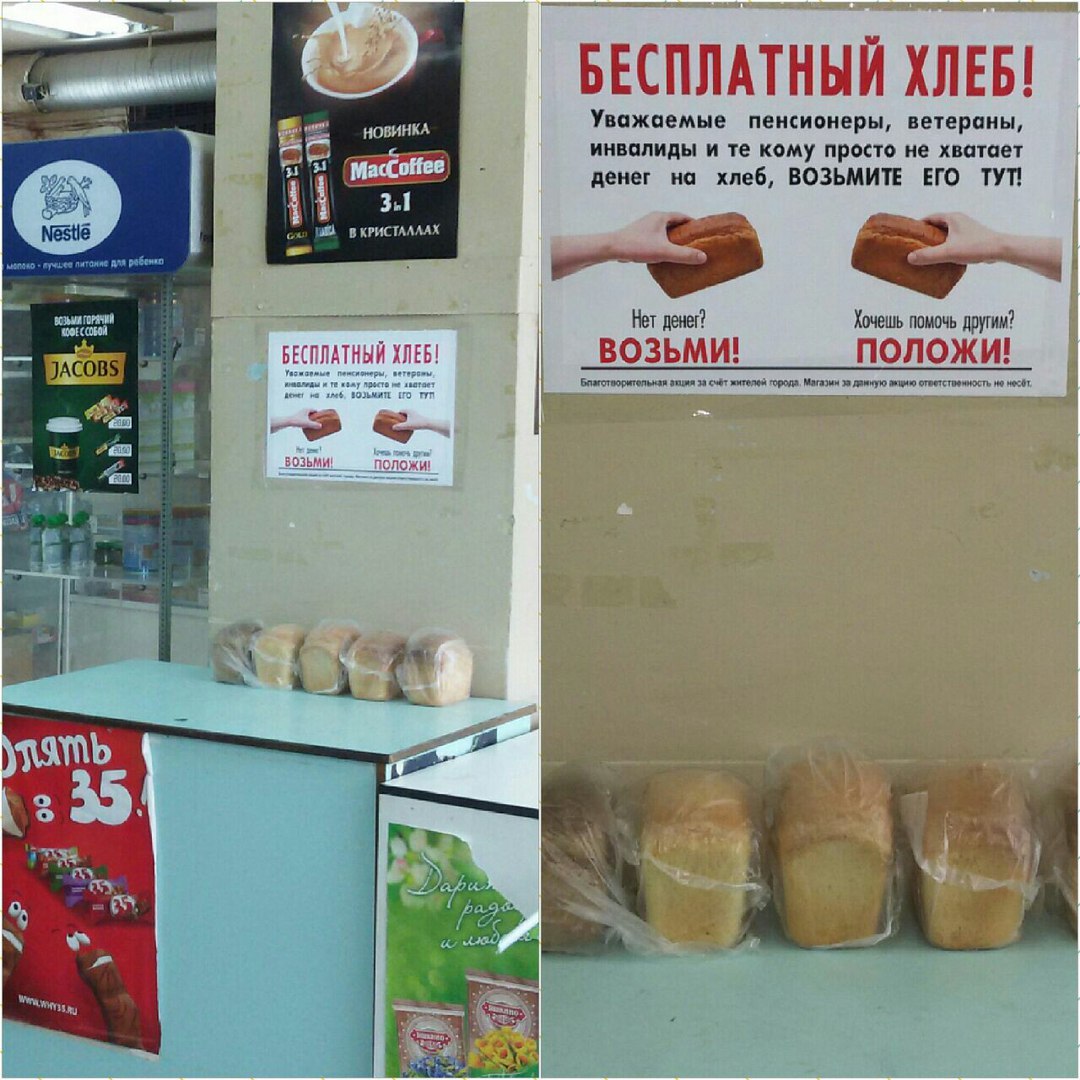 Точки добра появились в Северске Точки добра появились в Северске