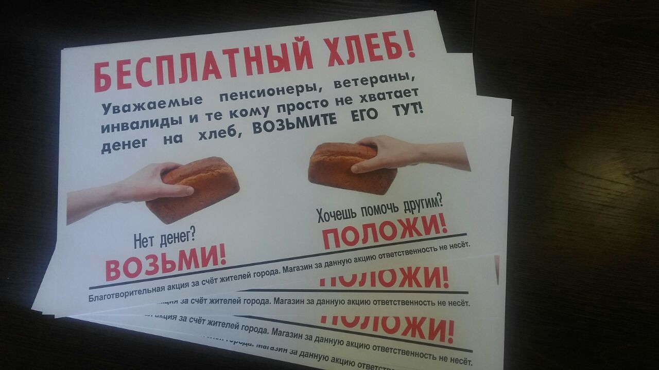 Точки добра появились в Северске Точки добра появились в Северске