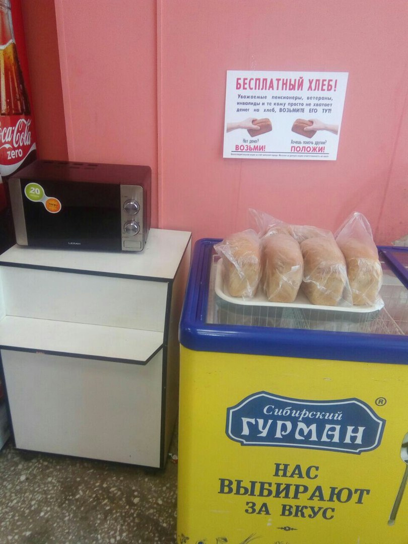 Точки добра появились в Северске Точки добра появились в Северске