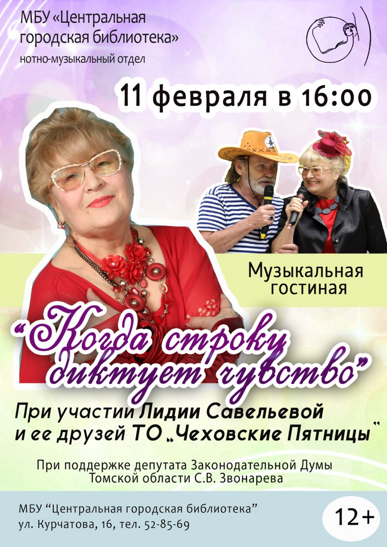 Когда строку диктует чувство Когда строку диктует чувство