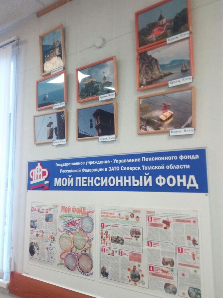 В клиентской службе Пенсионного фонда открылась фотовыставка «Крымские пейзажи» В клиентской службе Пенсионного фонда открылась фотовыставка «Крымские пейзажи»