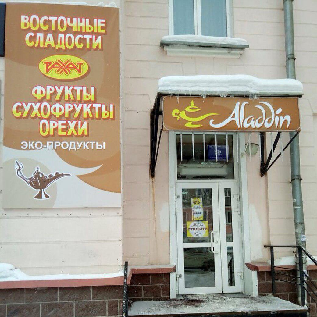 В городе открылся магазин восточных сладостей «Aladdin» В городе открылся магазин восточных сладостей «Aladdin»