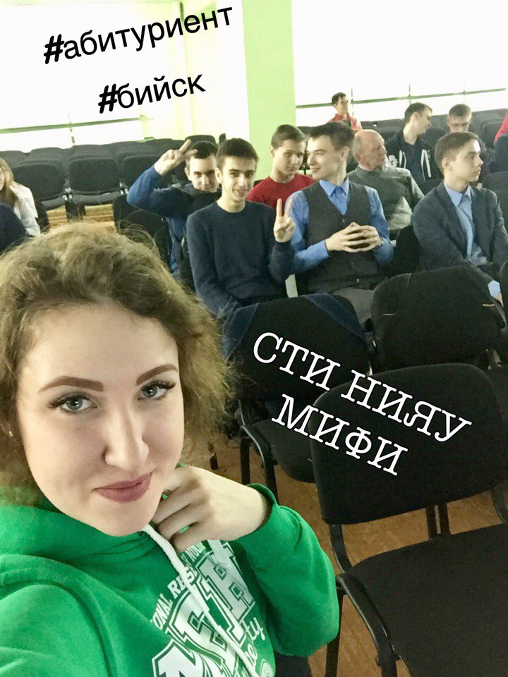 Профориентационные мероприятия в Бийске Профориентационные мероприятия в Бийске