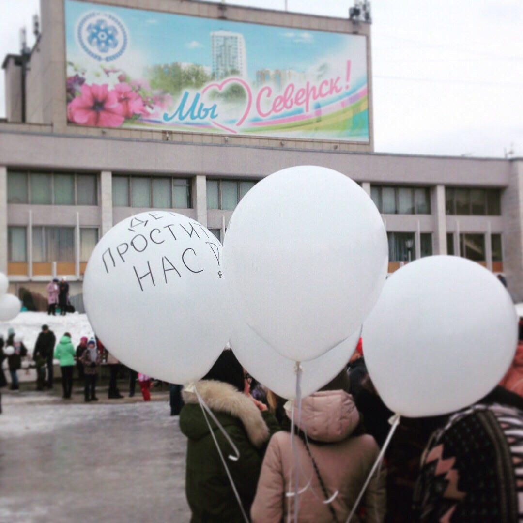 Кемерово, мы с тобой! Кемерово, мы с тобой!