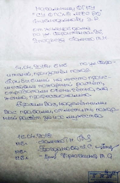 Жильцы дома по адресу ул. Строителей, 26 поблагодарили пожарных за их мужество Жильцы дома по адресу ул. Строителей, 26 поблагодарили пожарных за их мужество