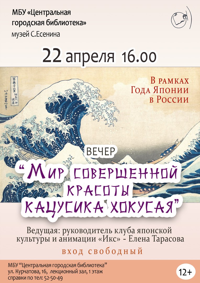 Мир совершенной красоты Кацусика Хокусая Мир совершенной красоты Кацусика Хокусая