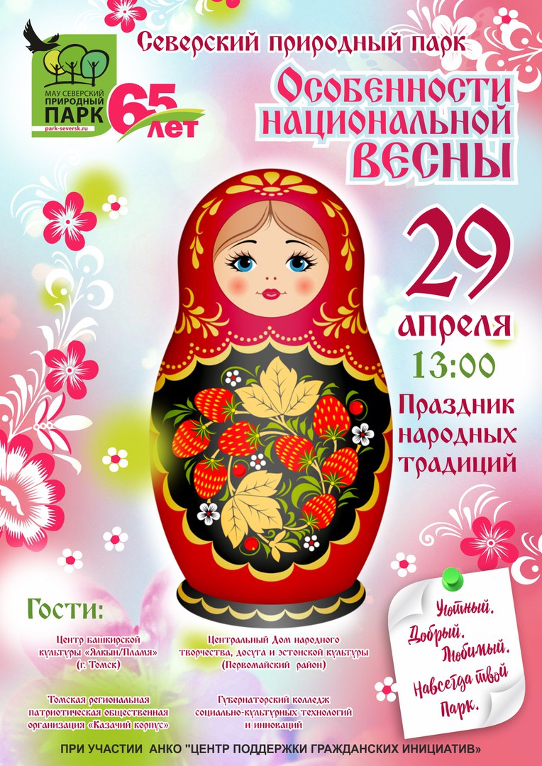 Особенности национальной весны 2018 Особенности национальной весны 2018
