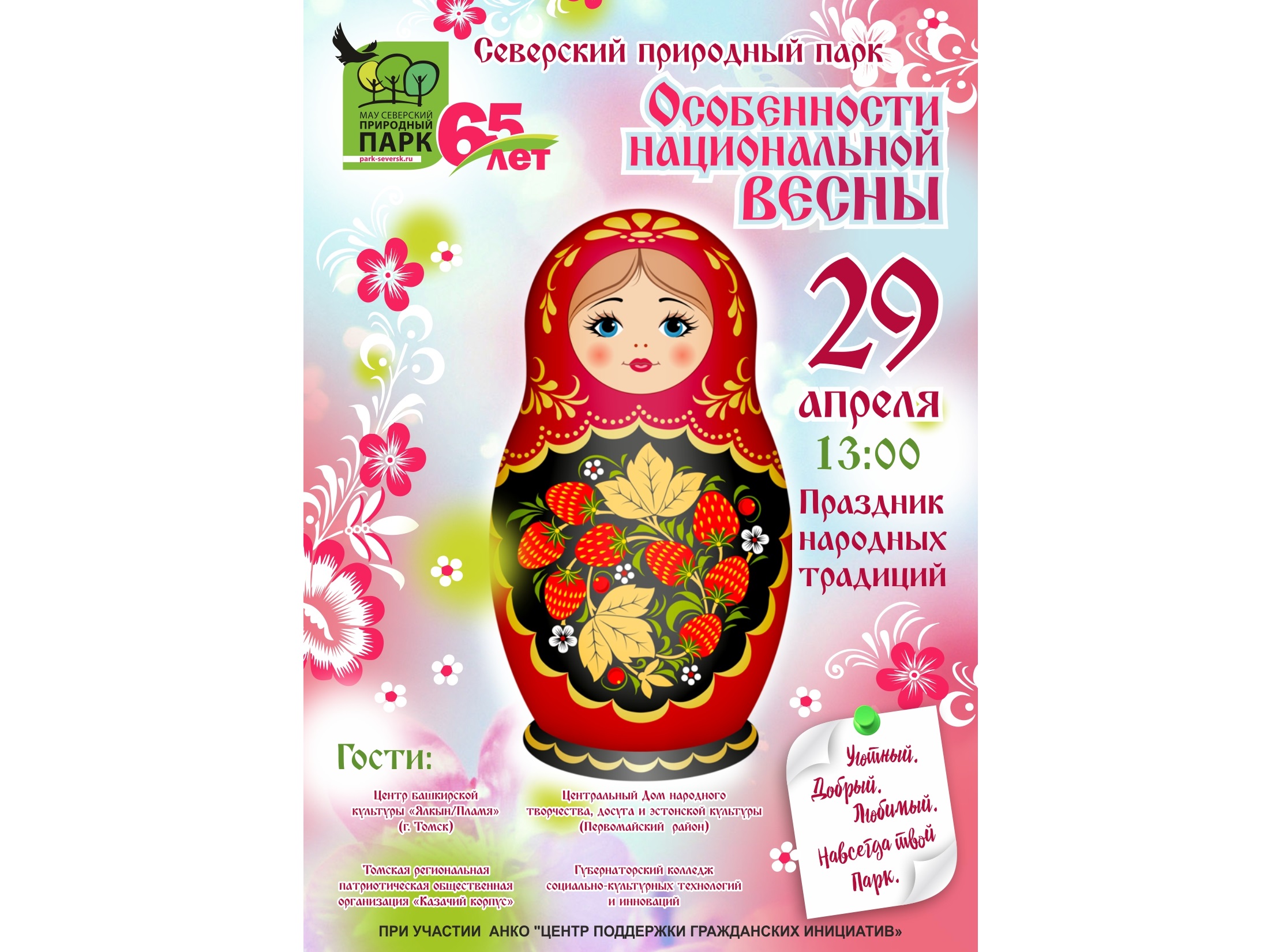 Особенности национальной весны 2018 Особенности национальной весны 2018