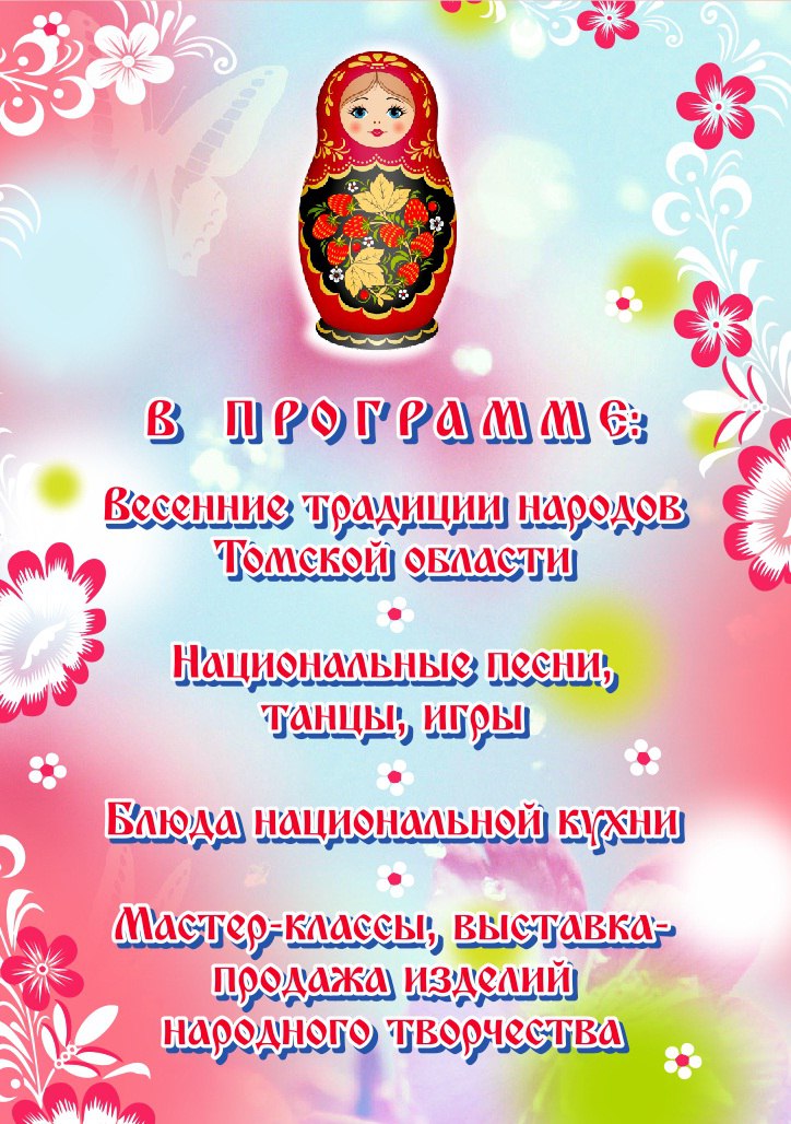 Особенности национальной весны 2018 Особенности национальной весны 2018