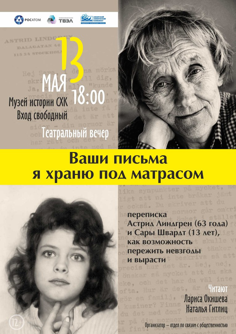 Ваши письма я храню под матрасом Ваши письма я храню под матрасом