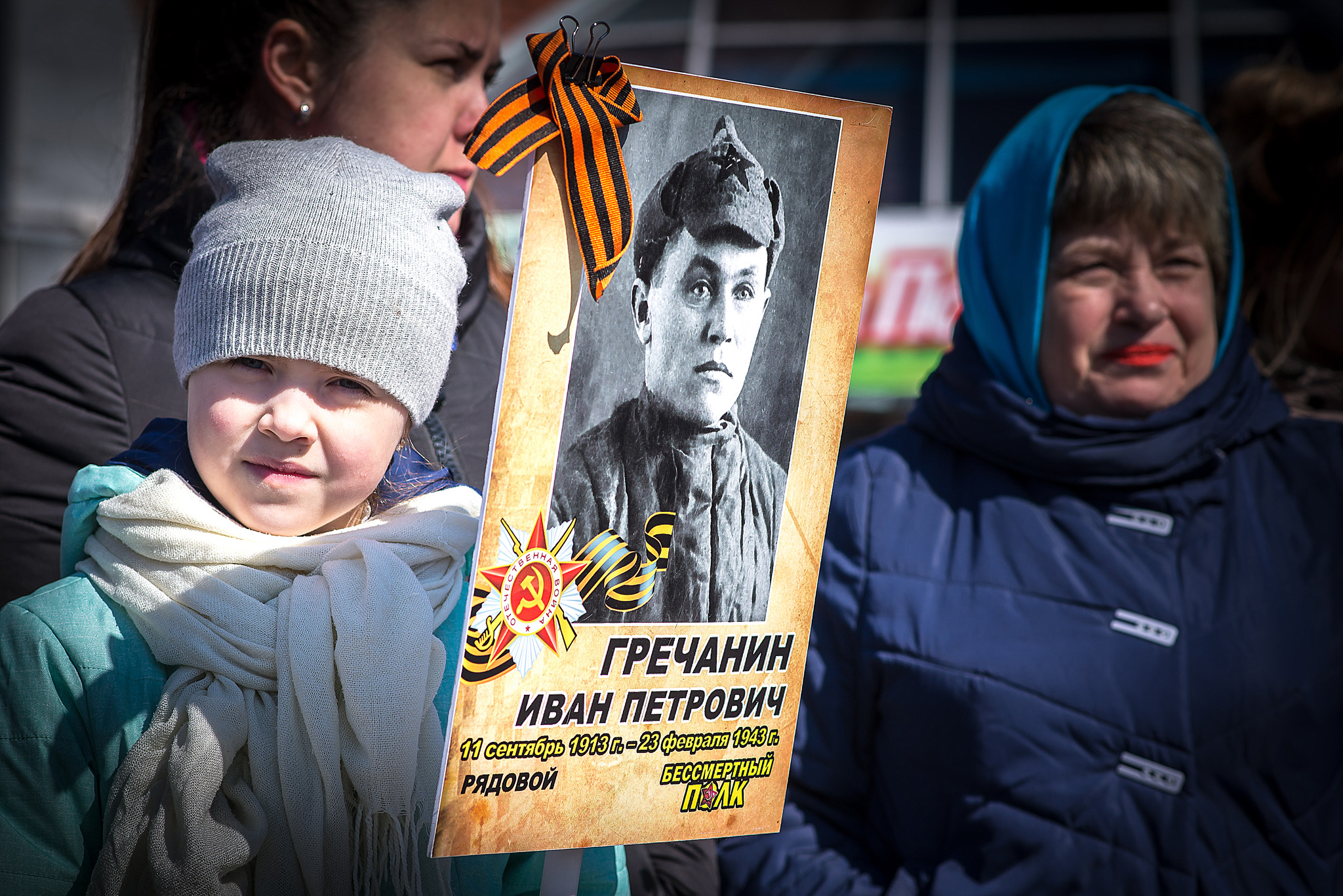 Бессмертный полк Бессмертный полк