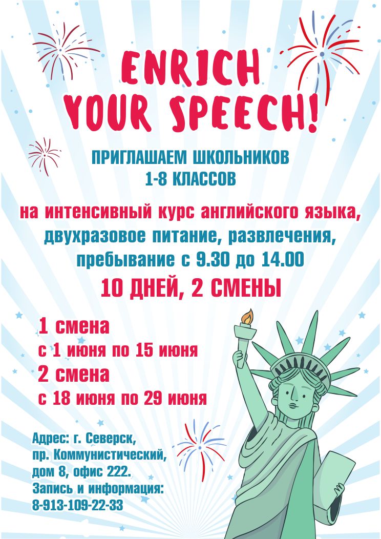 Экспресс-курс разговорного английского языка для школьников Экспресс-курс разговорного английского языка для школьников