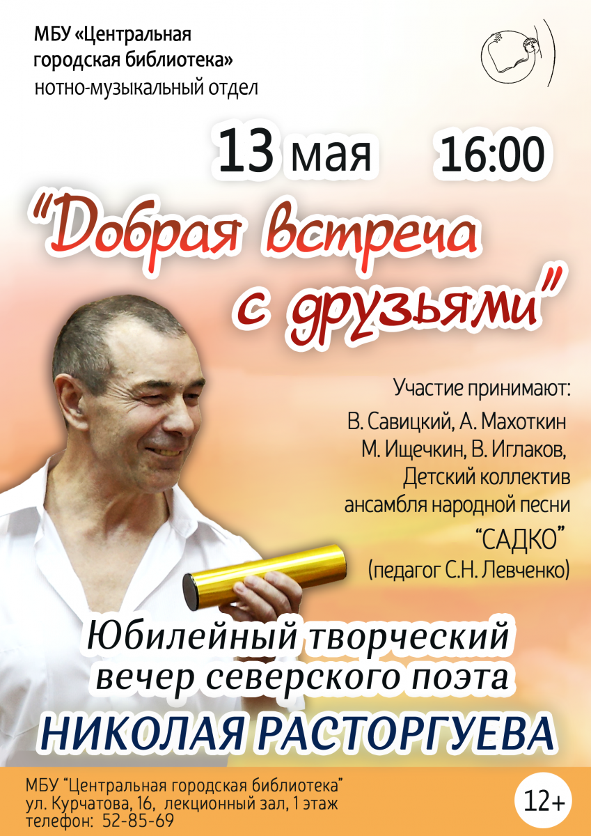Добрая встреча с друзьями Добрая встреча с друзьями