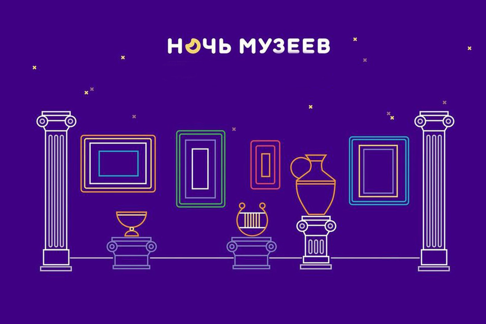 Ночь музеев Ночь музеев