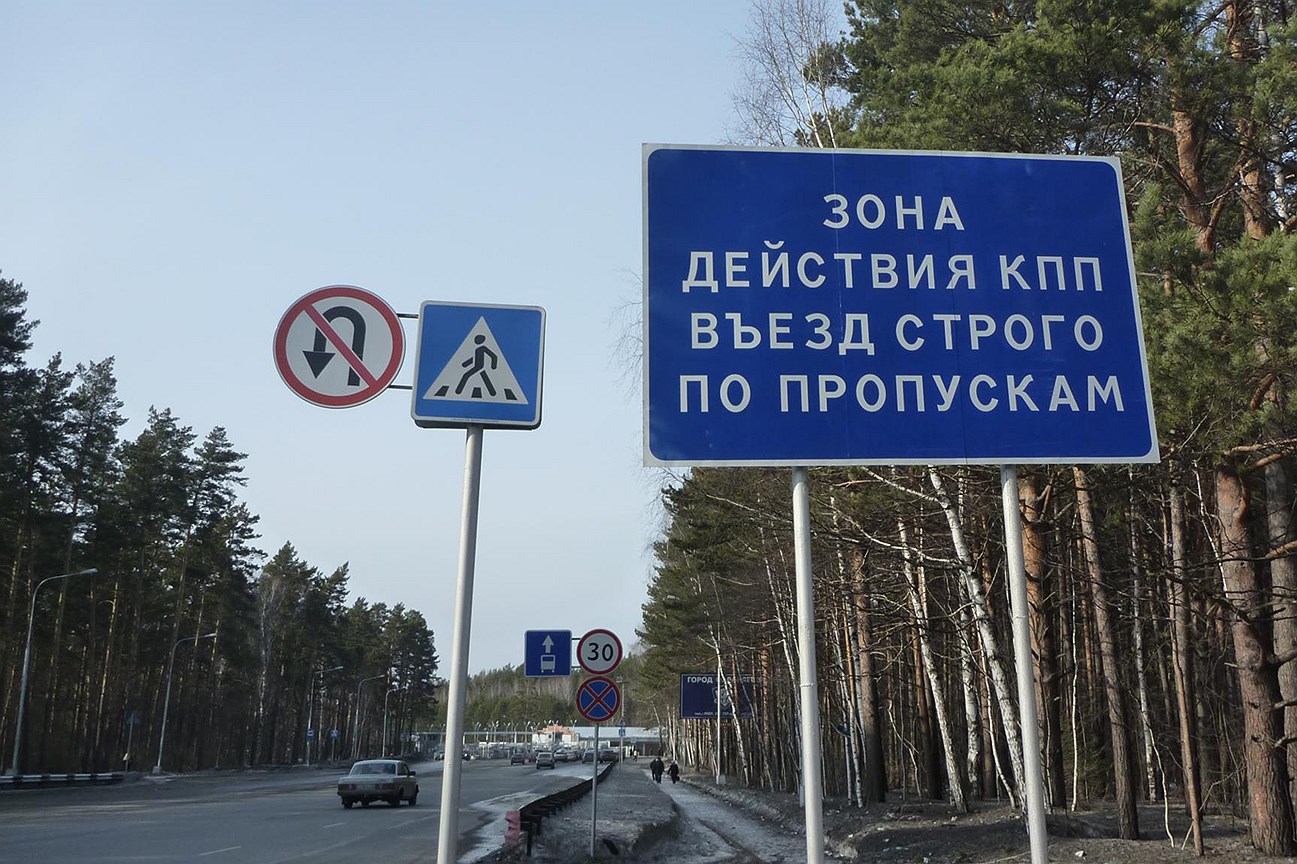Незаконное получение пропусков для въезда на территорию закрытого города Незаконное получение пропусков для въезда на территорию закрытого города