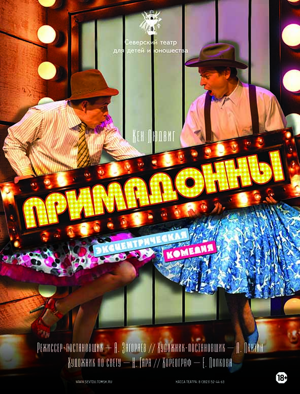 Северский театр для детей и юношества приглашает! Северский театр для детей и юношества приглашает!
