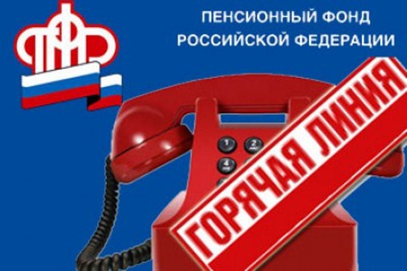 "Горячая линия" по вопросам задолженности за периоды до 2017 года "Горячая линия" по вопросам задолженности за периоды до 2017 года