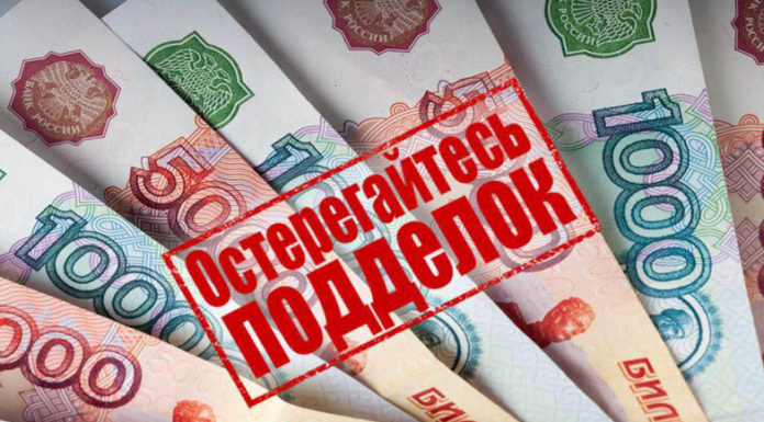 Внимание! Будьте бдительны при проведении денежных расчетов Внимание! Будьте бдительны при проведении денежных расчетов