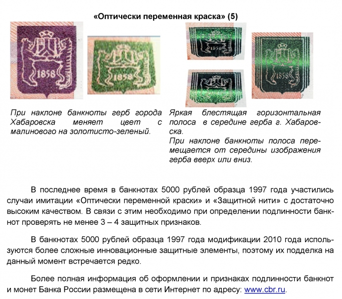 Внимание! Будьте бдительны при проведении денежных расчетов Внимание! Будьте бдительны при проведении денежных расчетов