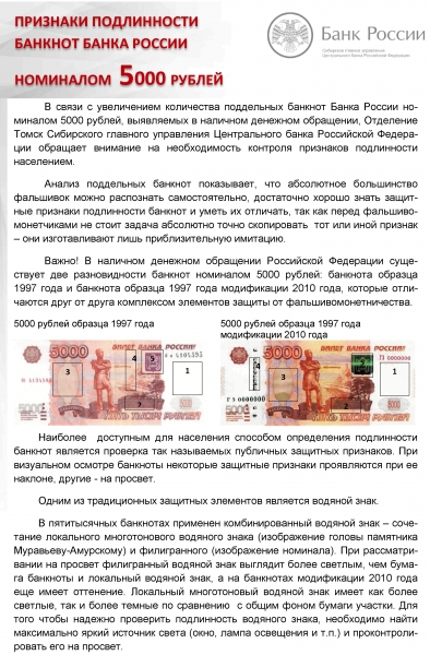 Внимание! Будьте бдительны при проведении денежных расчетов Внимание! Будьте бдительны при проведении денежных расчетов