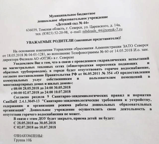 Детские сады функционируют в обычном режиме Детские сады функционируют в обычном режиме
