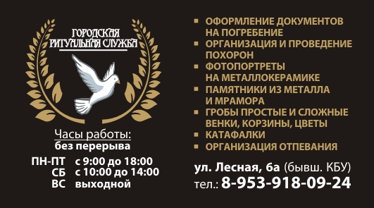 Сохраним память Сохраним память