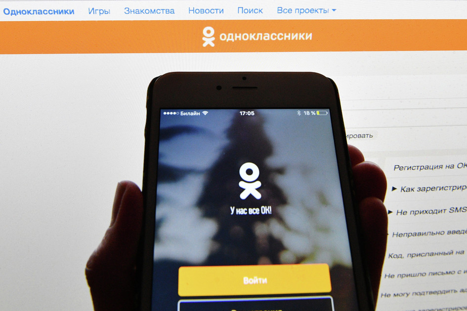 Очередной способ мошенничества в социальной сети «Однокласники» Очередной способ мошенничества в социальной сети «Однокласники»