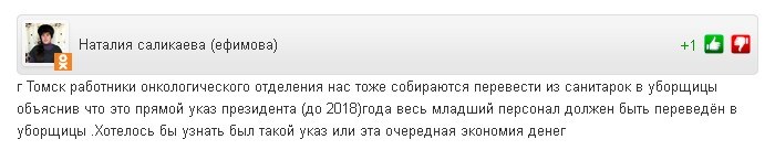 Сэкономили на санитарах Сэкономили на санитарах