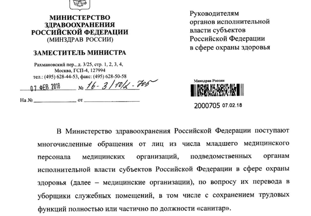 Сэкономили на санитарах Сэкономили на санитарах