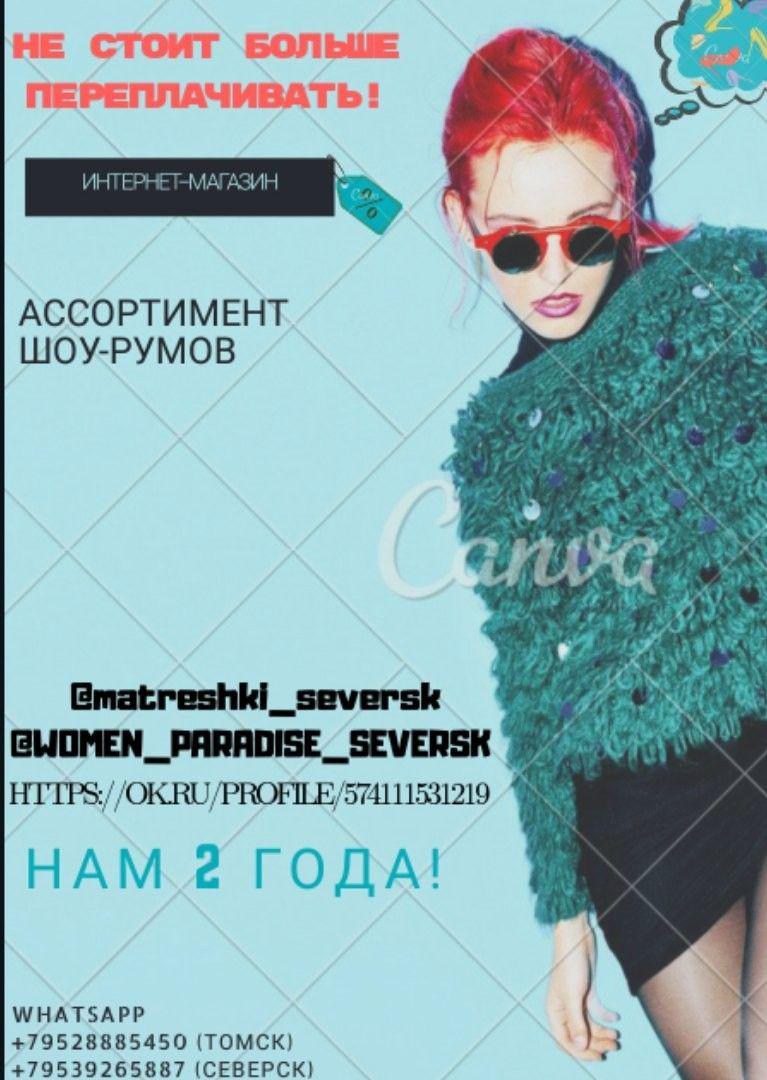 Не стоит бежать в магазины! Не стоит бежать в магазины!