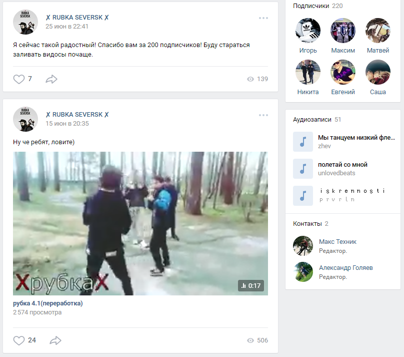 Письмо в редакцию. «RUBKA» по-северски Письмо в редакцию. «RUBKA» по-северски