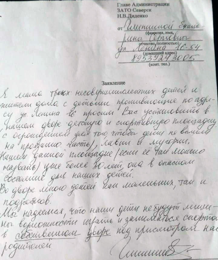 Спасибо бригаде ЖЭУ № 2 Спасибо бригаде ЖЭУ № 2